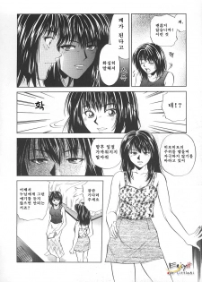 [Yuuki Ryo] Kyoushikyoku - Rhapsody [Korean] - page 47