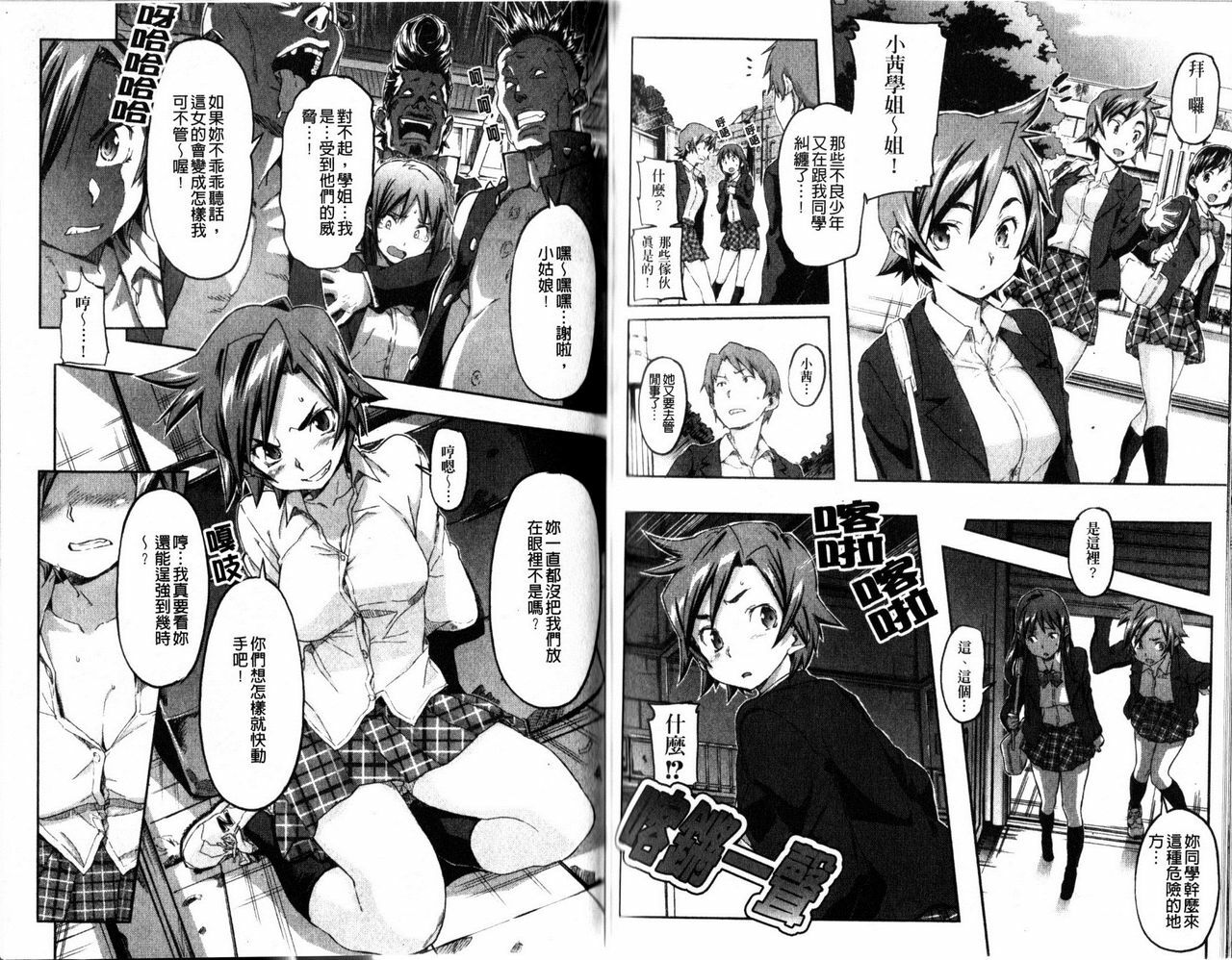 [Sameda Koban] Pink Cherry Pie | 粉红樱桃美乳派 [Chinese] page 70 full