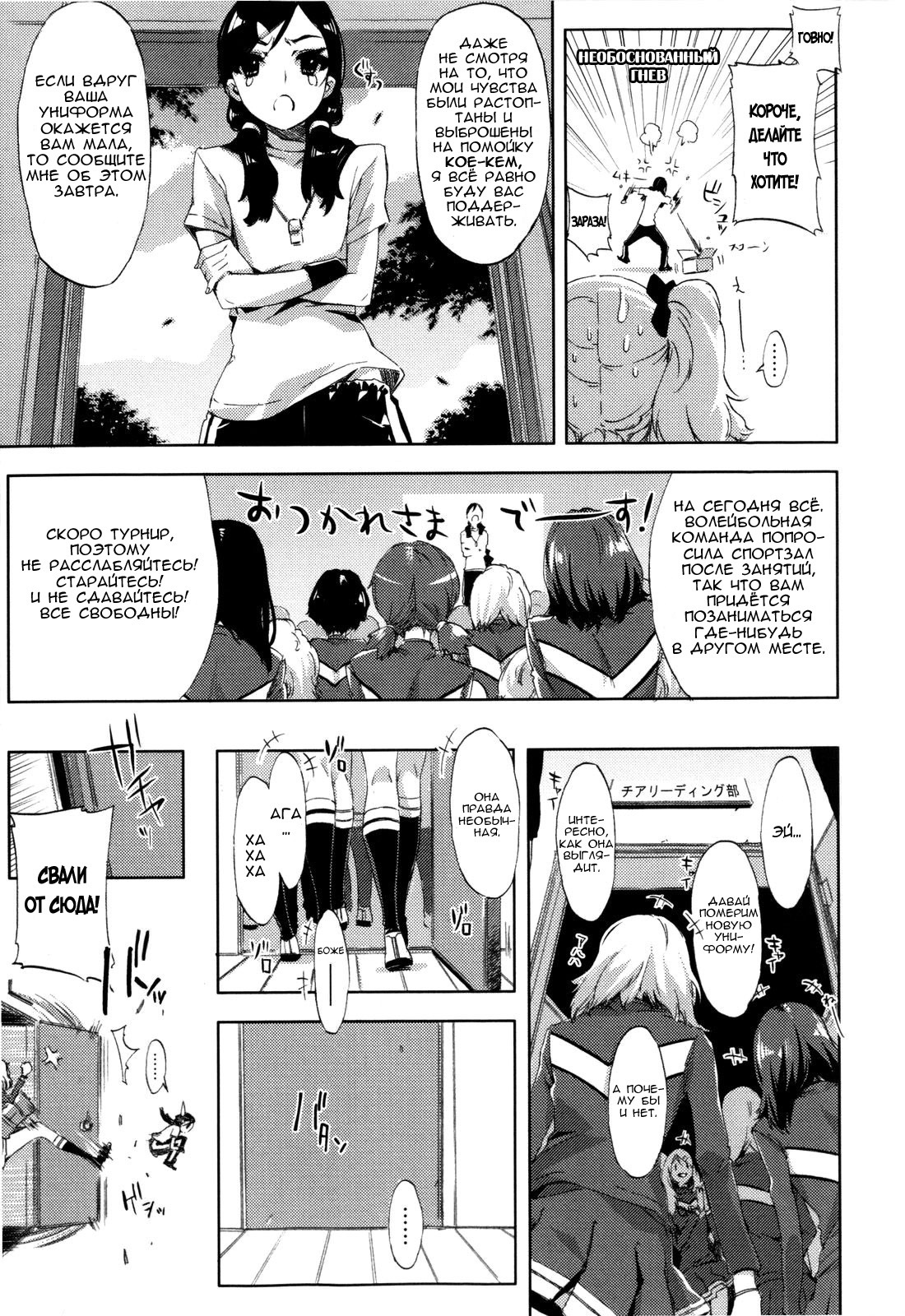 Cheerism Ch. 1 [Russian] [Rewrite] [Solva] page 12 full