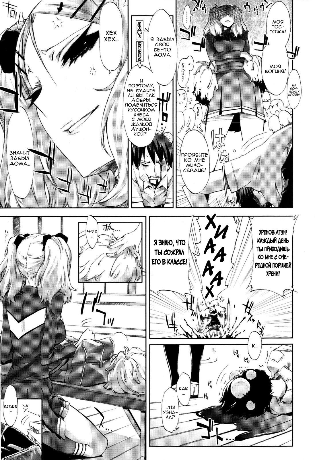 Cheerism Ch. 1 [Russian] [Rewrite] [Solva] page 8 full