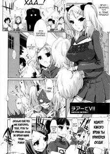 Cheerism Ch. 1 [Russian] [Rewrite] [Solva] - page 7