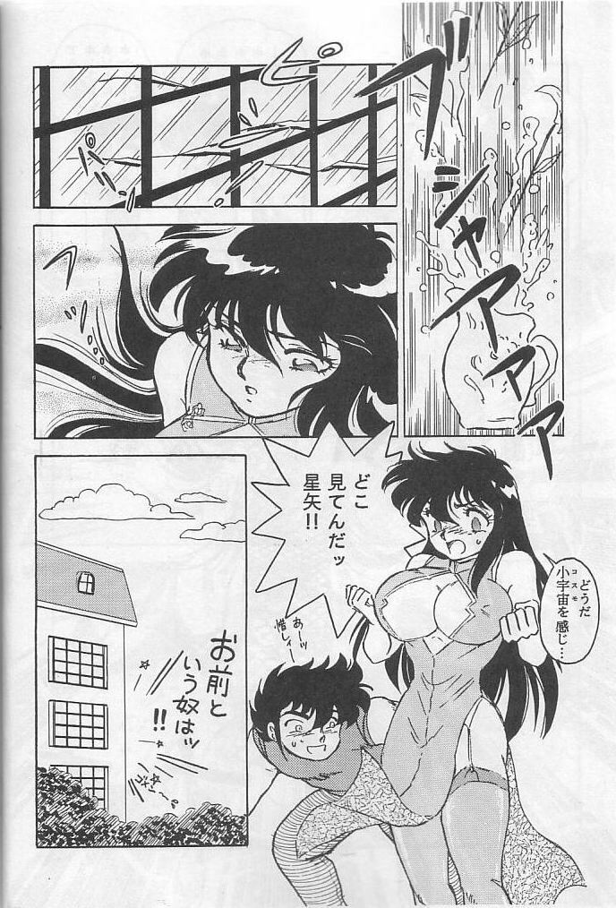 [Choujabaru Zekkouchou (Holly.J)] Muteki Bishoujo Shiryu-chan act. 3 (Saint Seiya) page 11 full