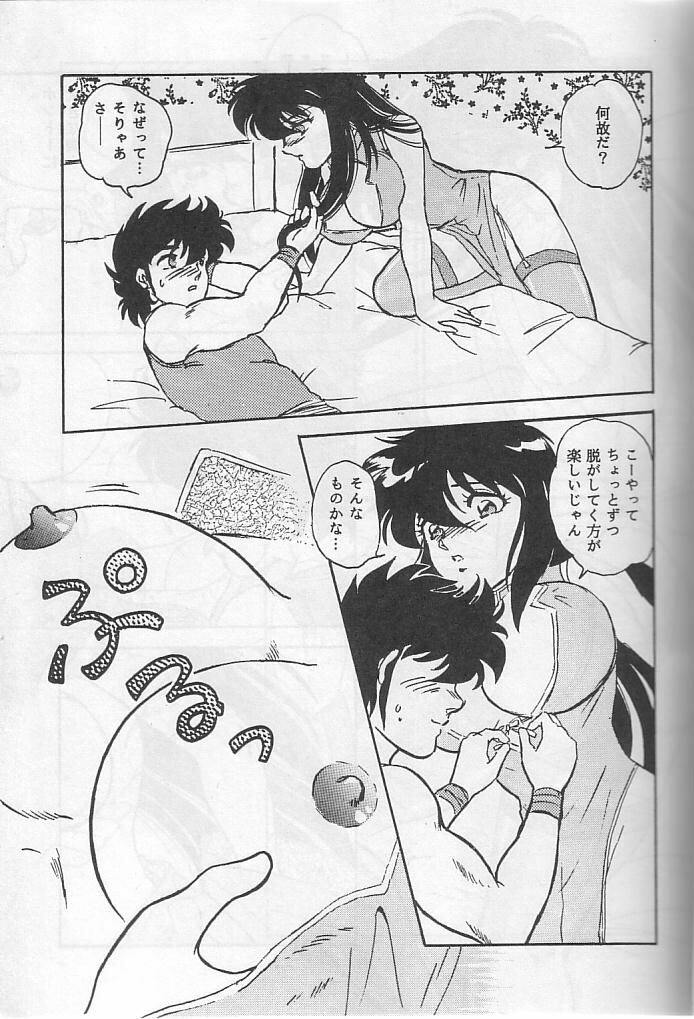 [Choujabaru Zekkouchou (Holly.J)] Muteki Bishoujo Shiryu-chan act. 3 (Saint Seiya) page 20 full