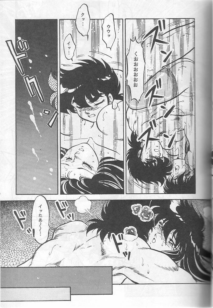 [Choujabaru Zekkouchou (Holly.J)] Muteki Bishoujo Shiryu-chan act. 3 (Saint Seiya) page 38 full