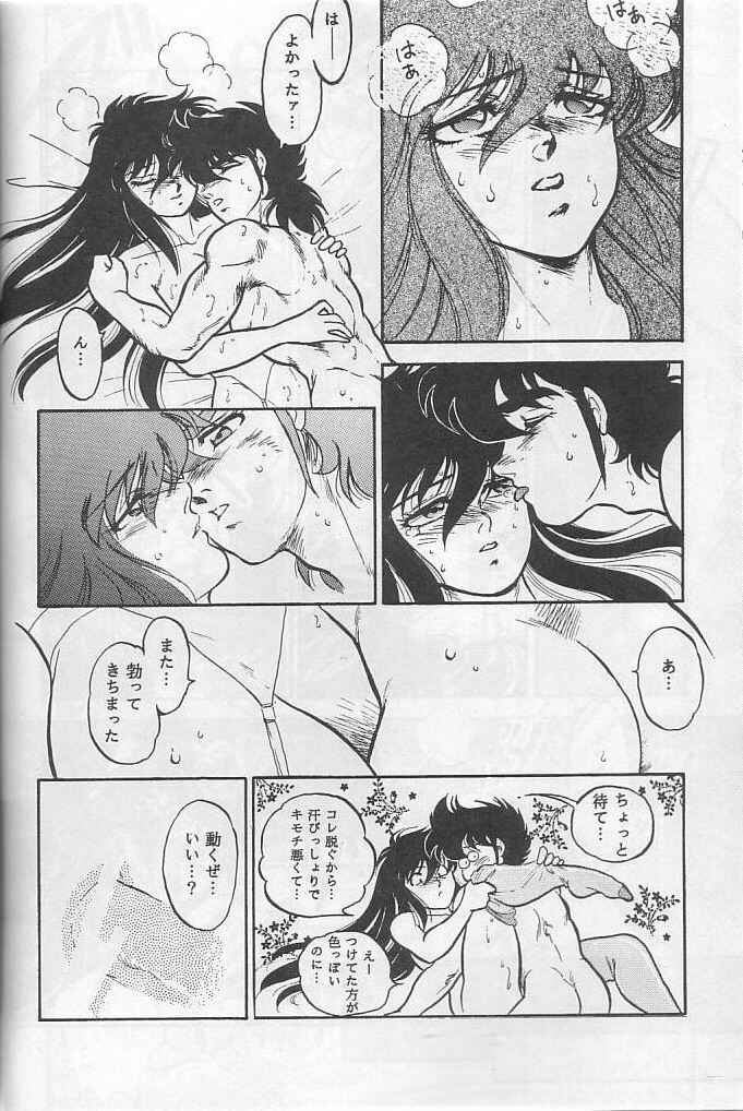 [Choujabaru Zekkouchou (Holly.J)] Muteki Bishoujo Shiryu-chan act. 3 (Saint Seiya) page 39 full