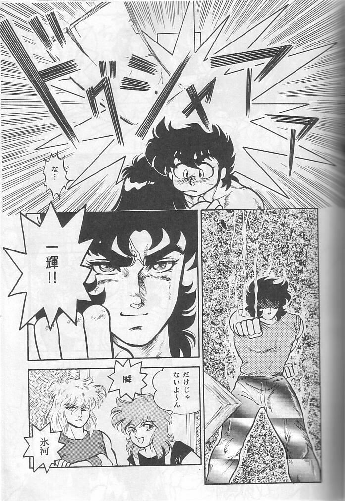 [Choujabaru Zekkouchou (Holly.J)] Muteki Bishoujo Shiryu-chan act. 3 (Saint Seiya) page 40 full