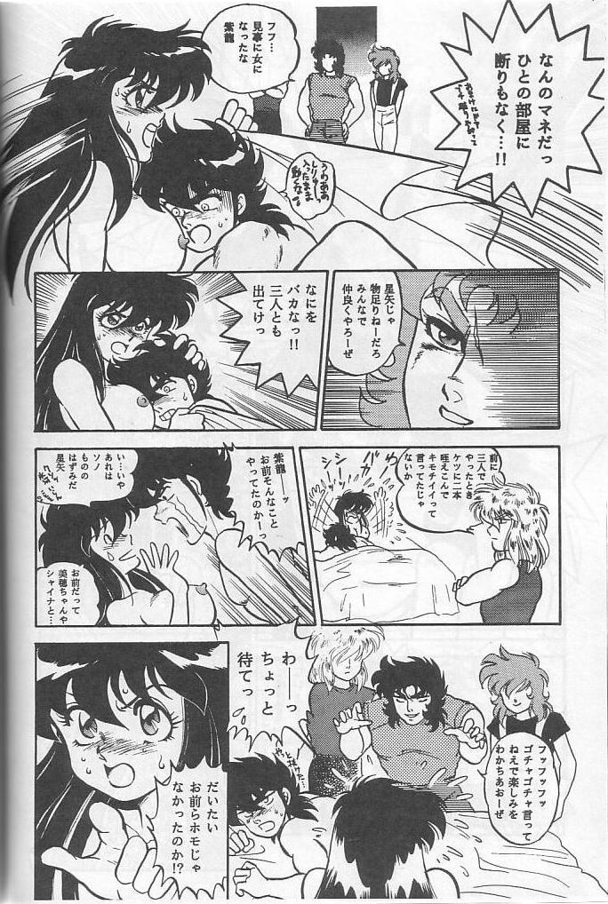 [Choujabaru Zekkouchou (Holly.J)] Muteki Bishoujo Shiryu-chan act. 3 (Saint Seiya) page 41 full