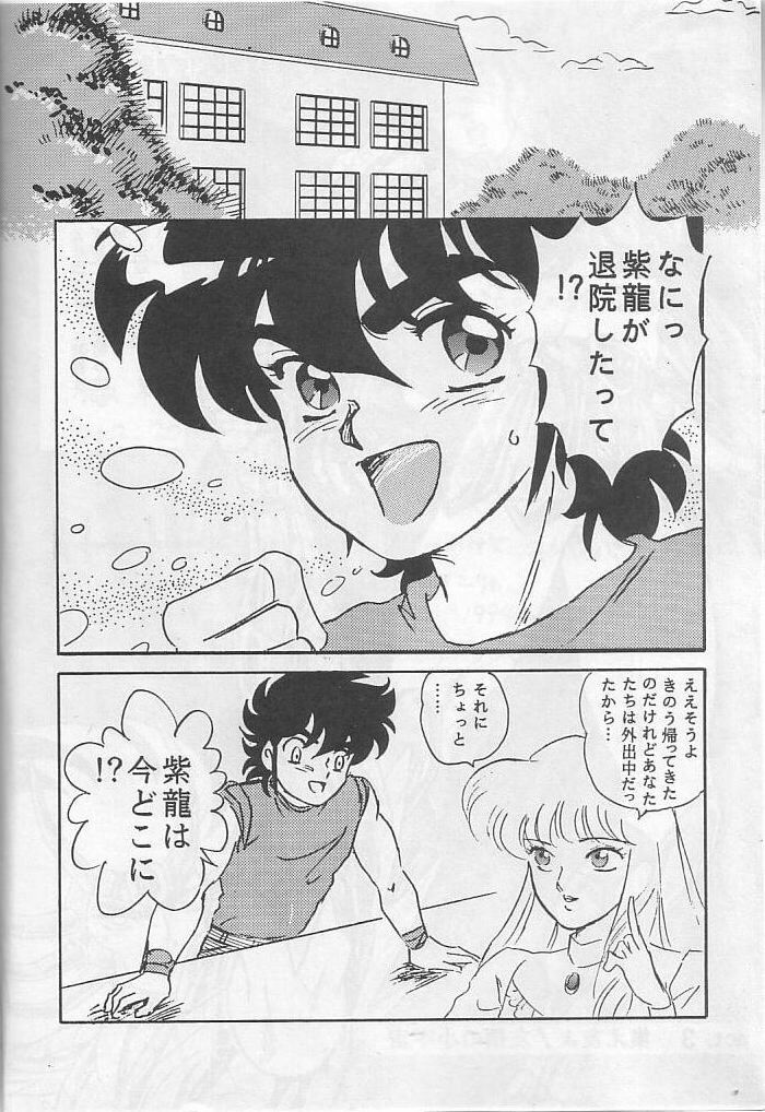 [Choujabaru Zekkouchou (Holly.J)] Muteki Bishoujo Shiryu-chan act. 3 (Saint Seiya) page 5 full