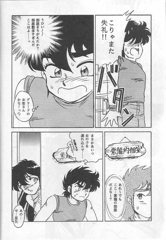 [Choujabaru Zekkouchou (Holly.J)] Muteki Bishoujo Shiryu-chan act. 3 (Saint Seiya) page 7 full