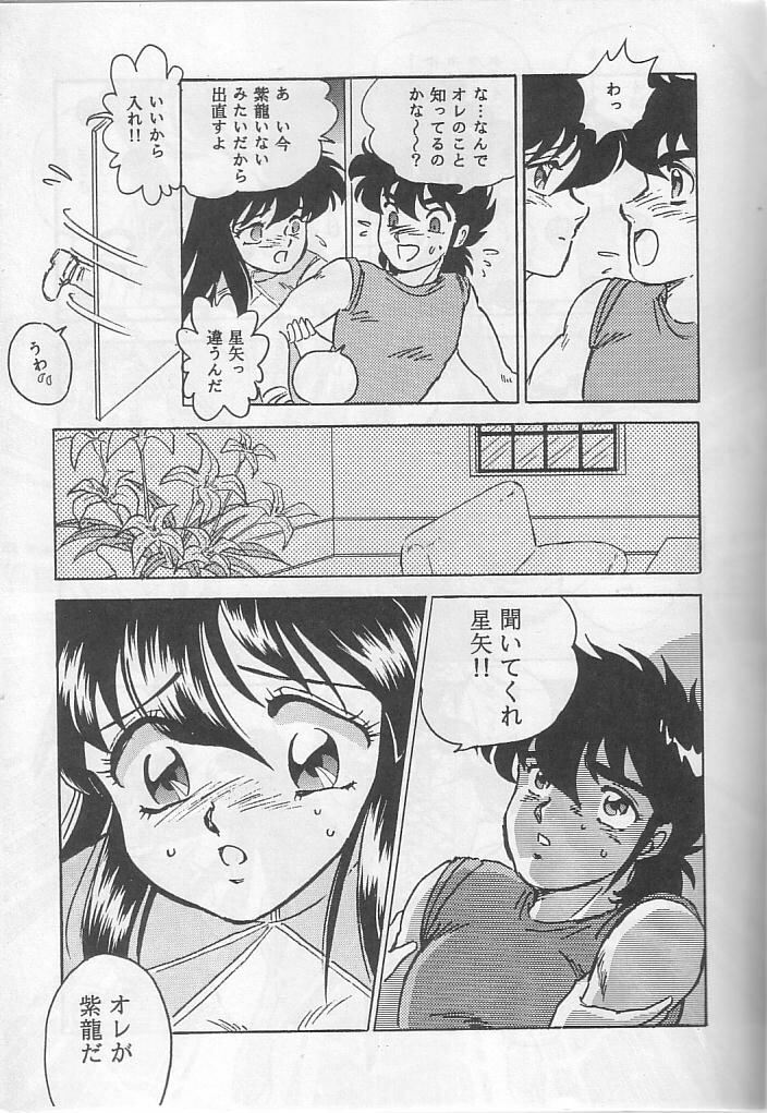 [Choujabaru Zekkouchou (Holly.J)] Muteki Bishoujo Shiryu-chan act. 3 (Saint Seiya) page 8 full