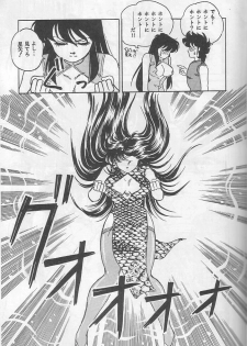 [Choujabaru Zekkouchou (Holly.J)] Muteki Bishoujo Shiryu-chan act. 3 (Saint Seiya) - page 10