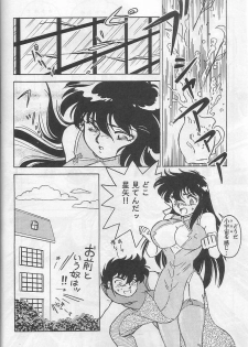[Choujabaru Zekkouchou (Holly.J)] Muteki Bishoujo Shiryu-chan act. 3 (Saint Seiya) - page 11