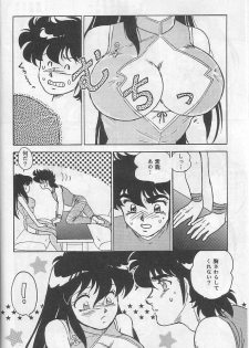 [Choujabaru Zekkouchou (Holly.J)] Muteki Bishoujo Shiryu-chan act. 3 (Saint Seiya) - page 13