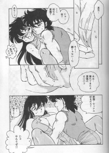 [Choujabaru Zekkouchou (Holly.J)] Muteki Bishoujo Shiryu-chan act. 3 (Saint Seiya) - page 16