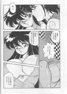 [Choujabaru Zekkouchou (Holly.J)] Muteki Bishoujo Shiryu-chan act. 3 (Saint Seiya) - page 17