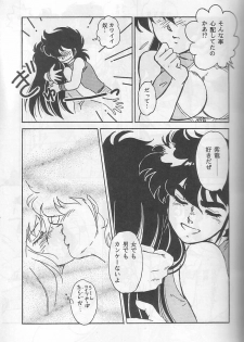 [Choujabaru Zekkouchou (Holly.J)] Muteki Bishoujo Shiryu-chan act. 3 (Saint Seiya) - page 18