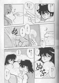 [Choujabaru Zekkouchou (Holly.J)] Muteki Bishoujo Shiryu-chan act. 3 (Saint Seiya) - page 24