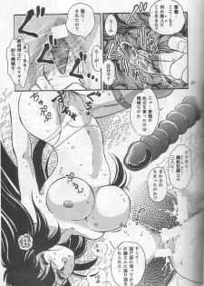 [Choujabaru Zekkouchou (Holly.J)] Muteki Bishoujo Shiryu-chan act. 3 (Saint Seiya) - page 26