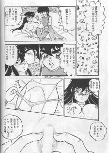 [Choujabaru Zekkouchou (Holly.J)] Muteki Bishoujo Shiryu-chan act. 3 (Saint Seiya) - page 27