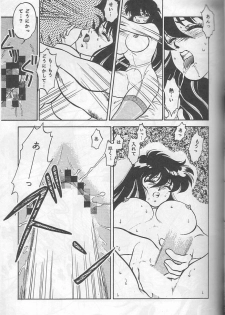 [Choujabaru Zekkouchou (Holly.J)] Muteki Bishoujo Shiryu-chan act. 3 (Saint Seiya) - page 34