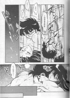 [Choujabaru Zekkouchou (Holly.J)] Muteki Bishoujo Shiryu-chan act. 3 (Saint Seiya) - page 38
