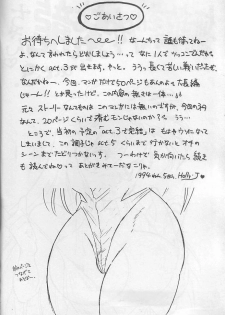 [Choujabaru Zekkouchou (Holly.J)] Muteki Bishoujo Shiryu-chan act. 3 (Saint Seiya) - page 3