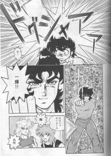 [Choujabaru Zekkouchou (Holly.J)] Muteki Bishoujo Shiryu-chan act. 3 (Saint Seiya) - page 40