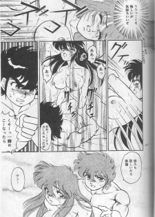 [Choujabaru Zekkouchou (Holly.J)] Muteki Bishoujo Shiryu-chan act. 3 (Saint Seiya) - page 44