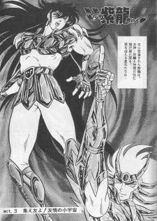 [Choujabaru Zekkouchou (Holly.J)] Muteki Bishoujo Shiryu-chan act. 3 (Saint Seiya) - page 4