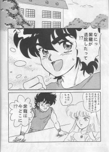 [Choujabaru Zekkouchou (Holly.J)] Muteki Bishoujo Shiryu-chan act. 3 (Saint Seiya) - page 5