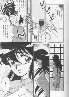[Choujabaru Zekkouchou (Holly.J)] Muteki Bishoujo Shiryu-chan act. 3 (Saint Seiya) - page 6