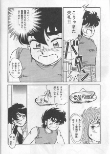 [Choujabaru Zekkouchou (Holly.J)] Muteki Bishoujo Shiryu-chan act. 3 (Saint Seiya) - page 7