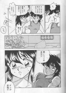 [Choujabaru Zekkouchou (Holly.J)] Muteki Bishoujo Shiryu-chan act. 3 (Saint Seiya) - page 8