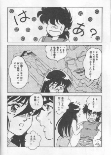 [Choujabaru Zekkouchou (Holly.J)] Muteki Bishoujo Shiryu-chan act. 3 (Saint Seiya) - page 9