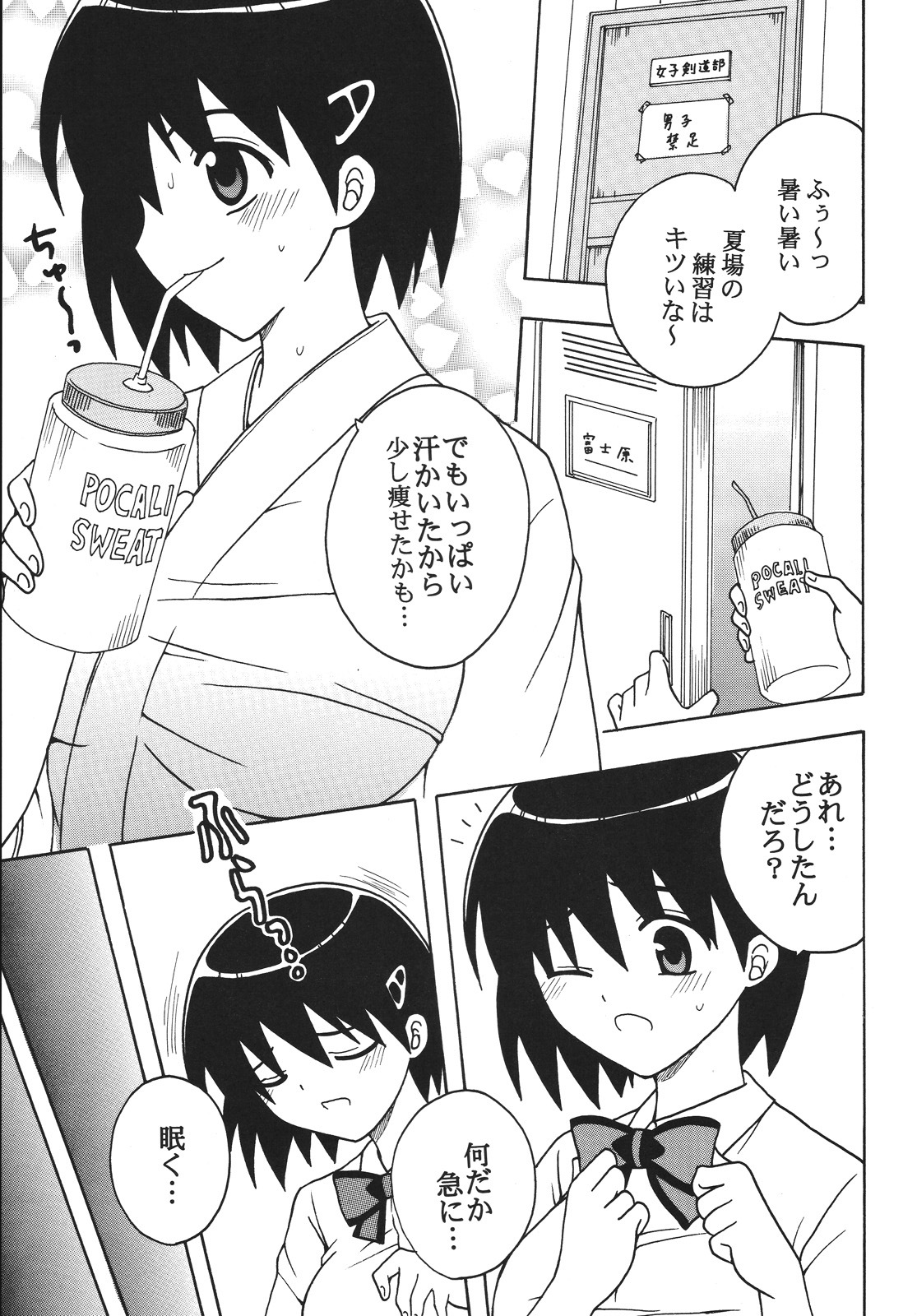 (Puniket 17) [St. Rio] Nakadashi Maid no Hinkaku 1 (Kamen no Maid Guy) page 2 full