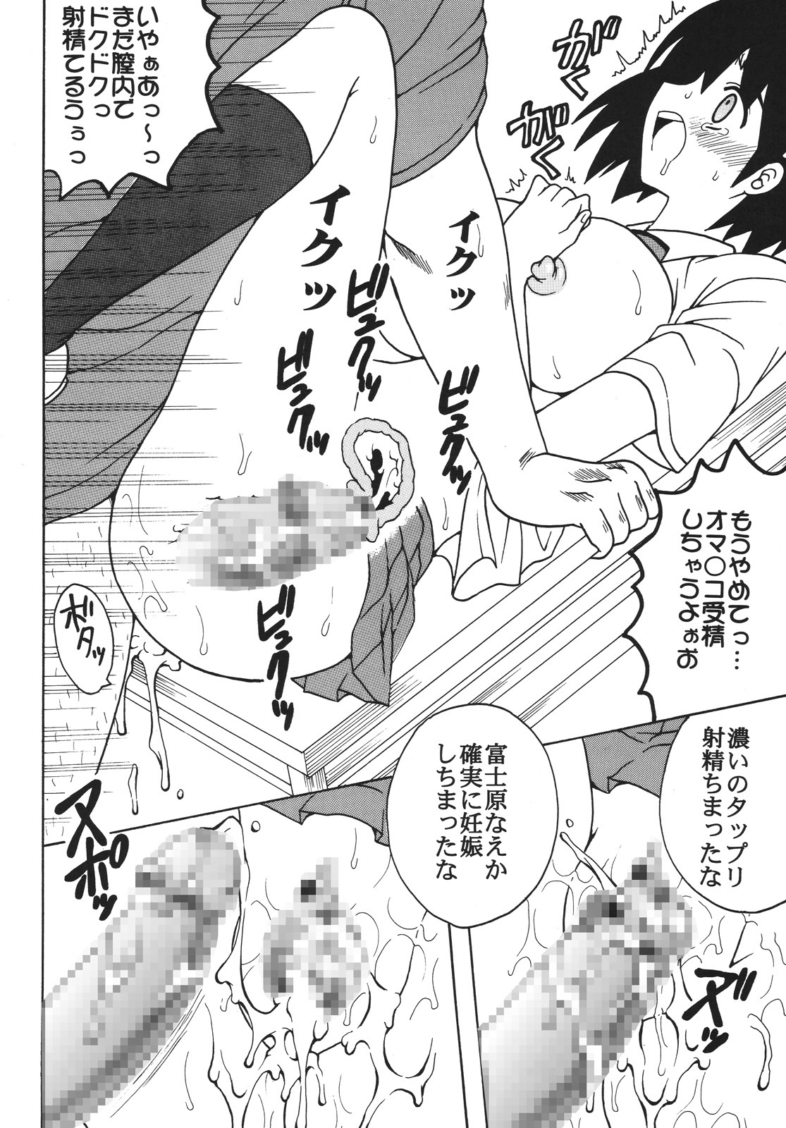 (Puniket 17) [St. Rio] Nakadashi Maid no Hinkaku 1 (Kamen no Maid Guy) page 21 full