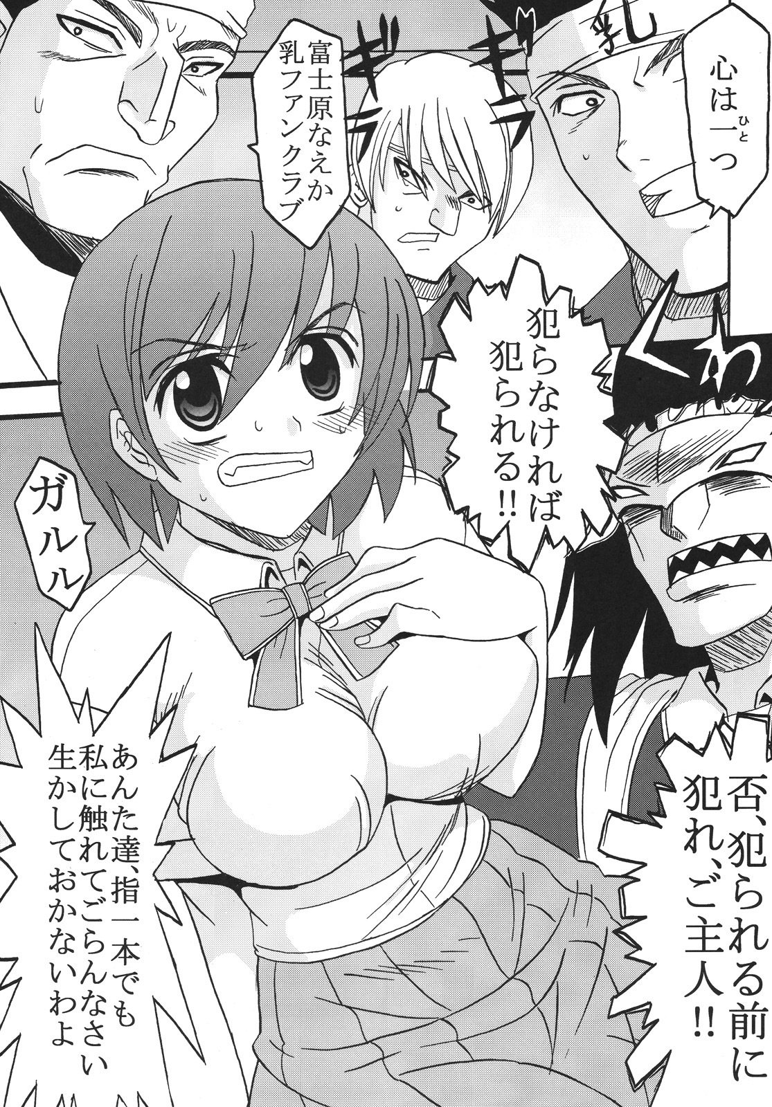 (Puniket 17) [St. Rio] Nakadashi Maid no Hinkaku 1 (Kamen no Maid Guy) page 28 full