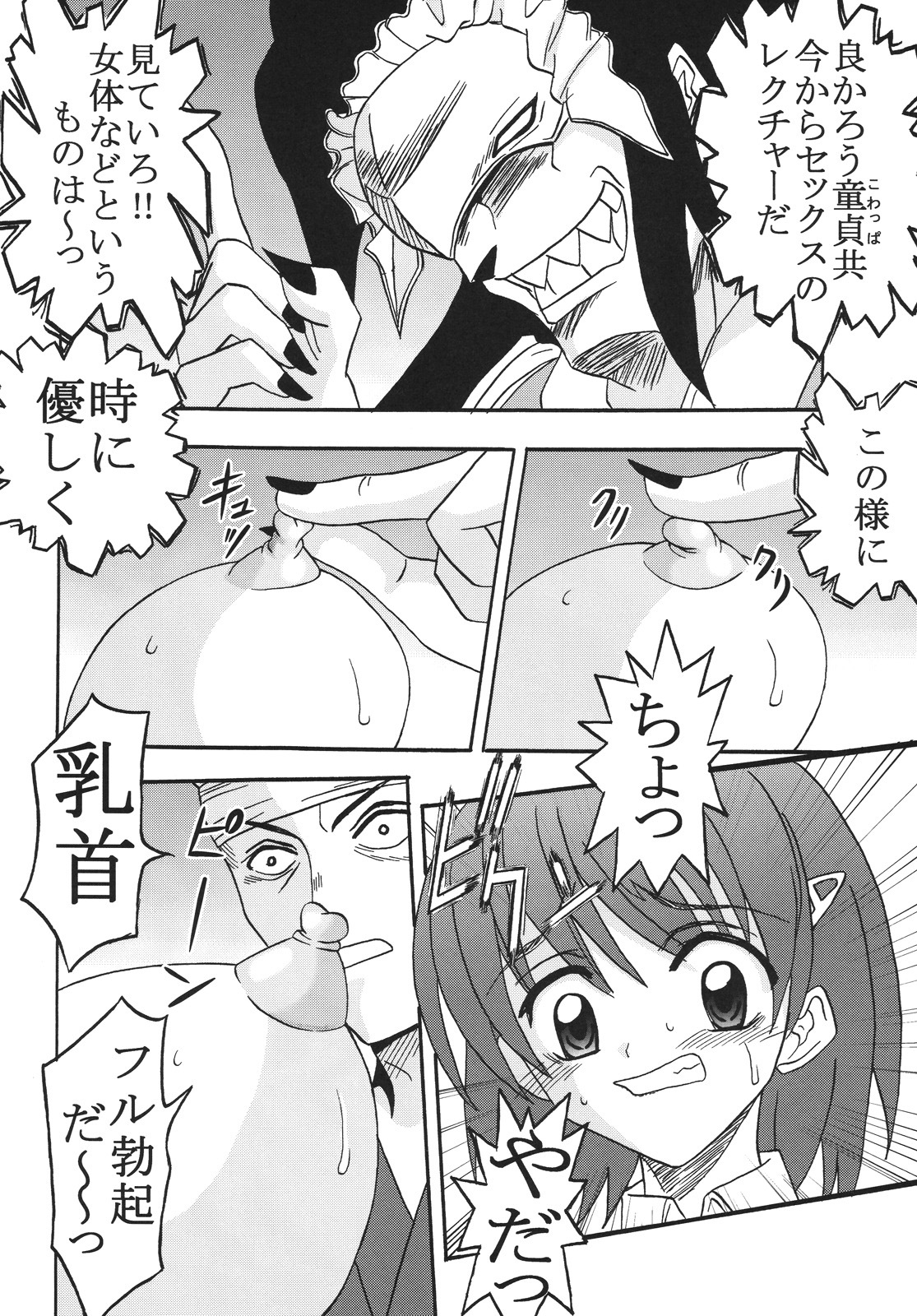 (Puniket 17) [St. Rio] Nakadashi Maid no Hinkaku 1 (Kamen no Maid Guy) page 29 full