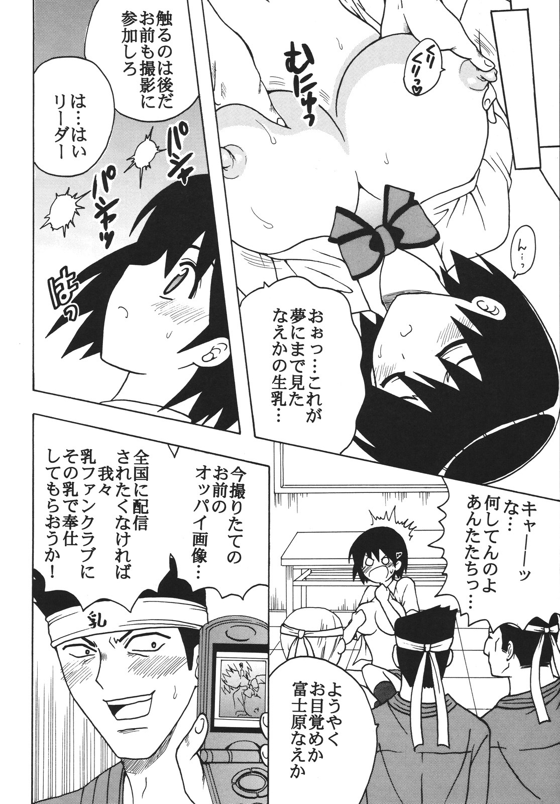 (Puniket 17) [St. Rio] Nakadashi Maid no Hinkaku 1 (Kamen no Maid Guy) page 3 full