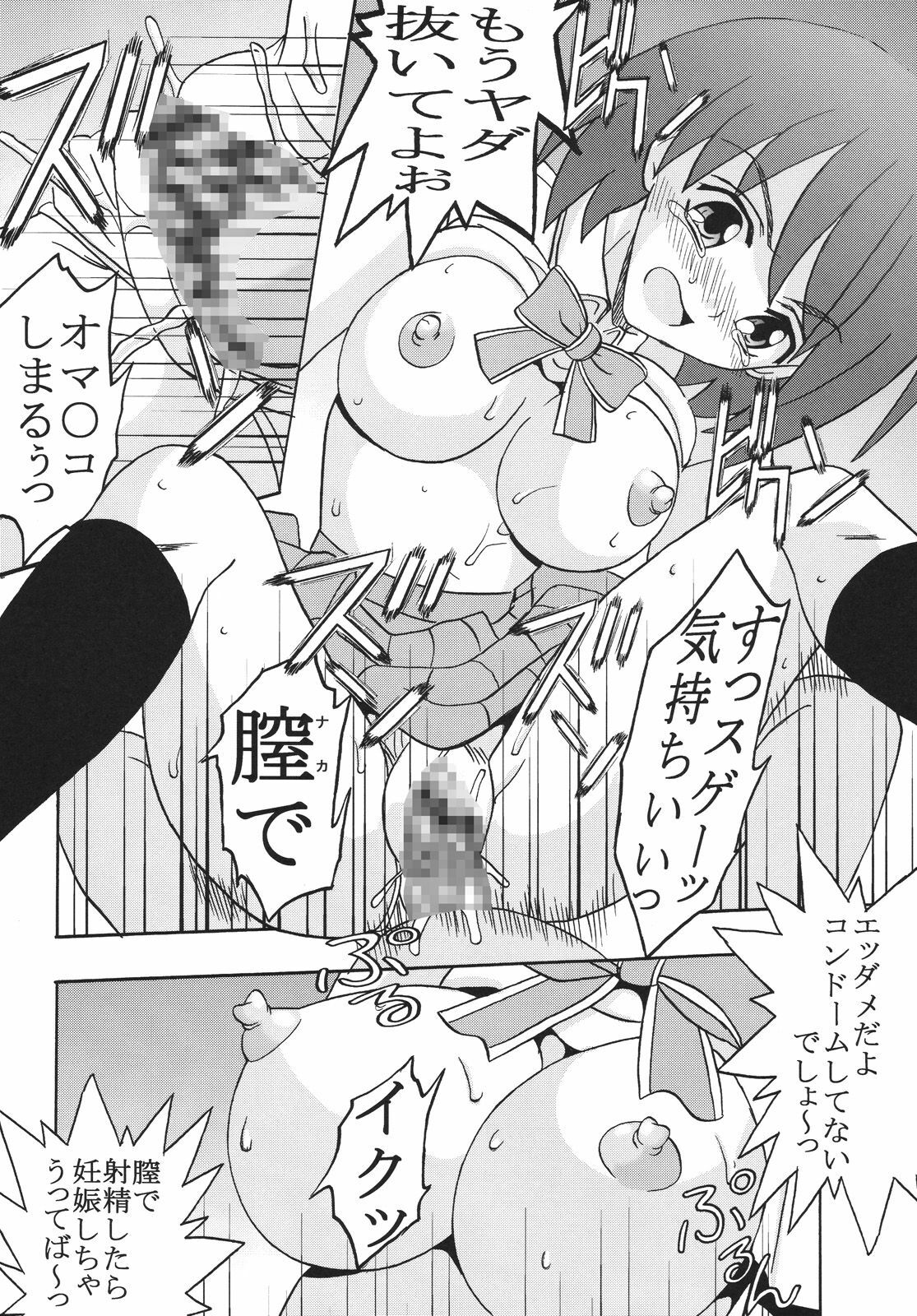 (Puniket 17) [St. Rio] Nakadashi Maid no Hinkaku 1 (Kamen no Maid Guy) page 41 full