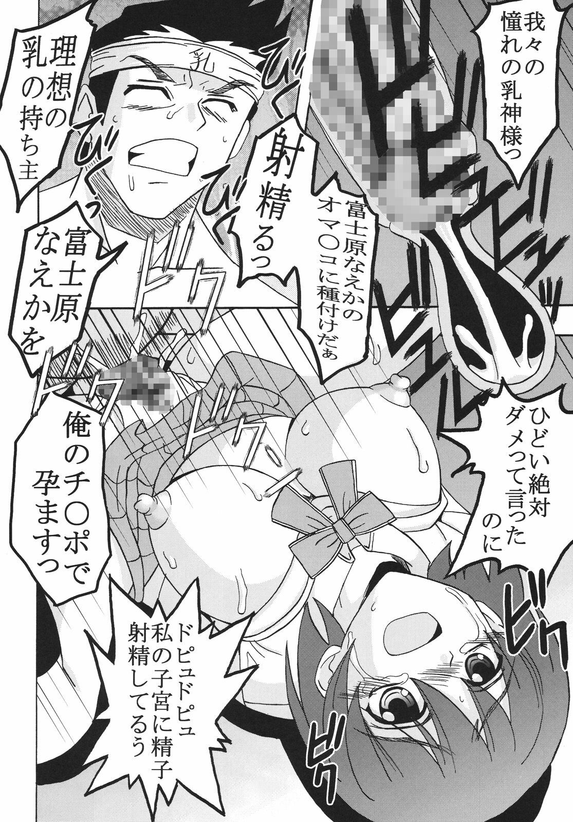 (Puniket 17) [St. Rio] Nakadashi Maid no Hinkaku 1 (Kamen no Maid Guy) page 45 full