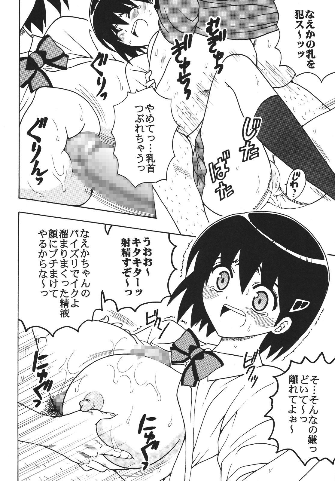 (Puniket 17) [St. Rio] Nakadashi Maid no Hinkaku 1 (Kamen no Maid Guy) page 5 full