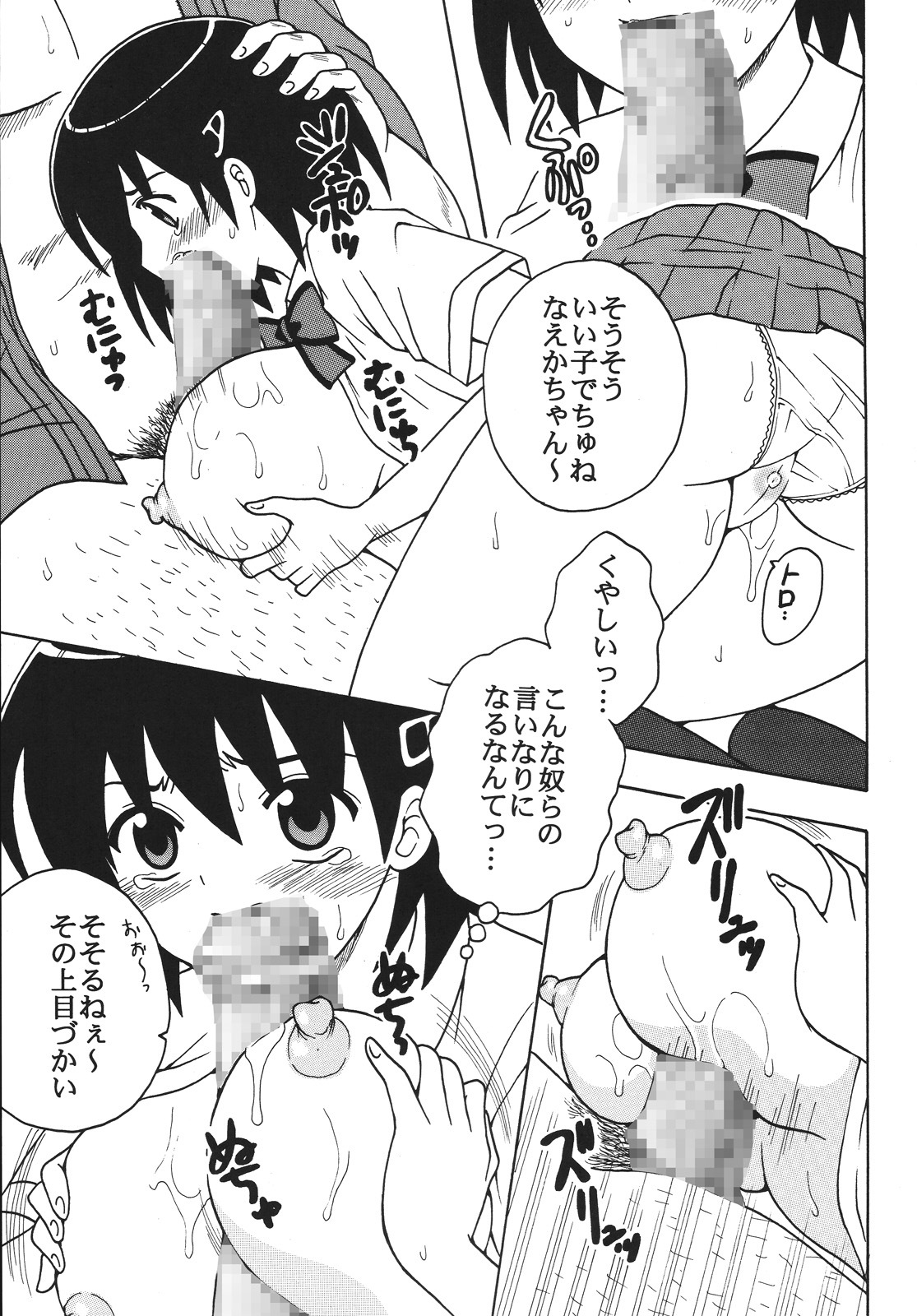 (Puniket 17) [St. Rio] Nakadashi Maid no Hinkaku 1 (Kamen no Maid Guy) page 8 full