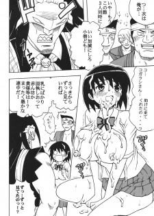 (Puniket 17) [St. Rio] Nakadashi Maid no Hinkaku 1 (Kamen no Maid Guy) - page 11