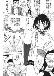 (Puniket 17) [St. Rio] Nakadashi Maid no Hinkaku 1 (Kamen no Maid Guy) - page 13
