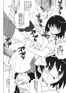 (Puniket 17) [St. Rio] Nakadashi Maid no Hinkaku 1 (Kamen no Maid Guy) - page 17