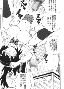 (Puniket 17) [St. Rio] Nakadashi Maid no Hinkaku 1 (Kamen no Maid Guy) - page 18