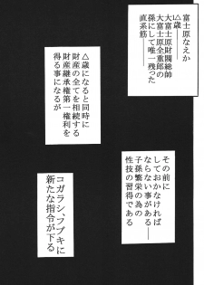 (Puniket 17) [St. Rio] Nakadashi Maid no Hinkaku 1 (Kamen no Maid Guy) - page 26