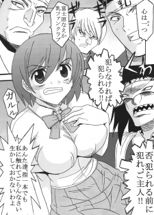 (Puniket 17) [St. Rio] Nakadashi Maid no Hinkaku 1 (Kamen no Maid Guy) - page 28