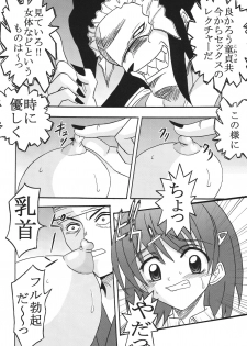 (Puniket 17) [St. Rio] Nakadashi Maid no Hinkaku 1 (Kamen no Maid Guy) - page 29